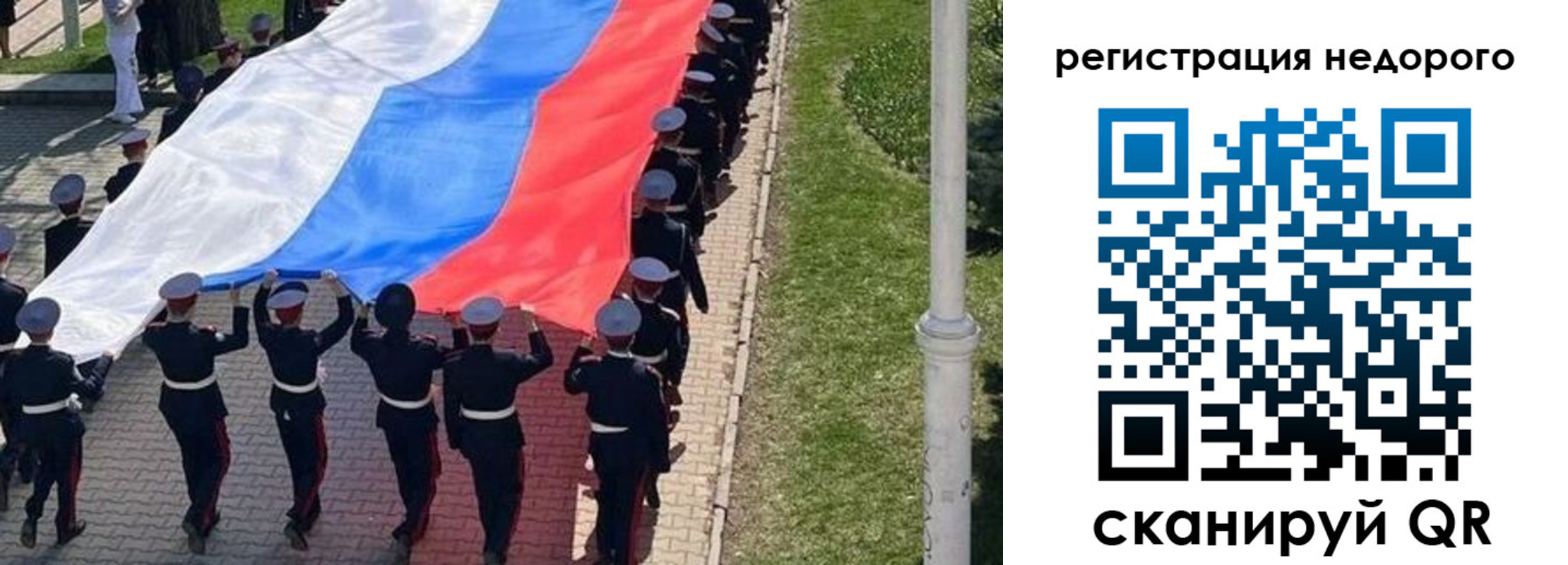 прописка в Тихорецке