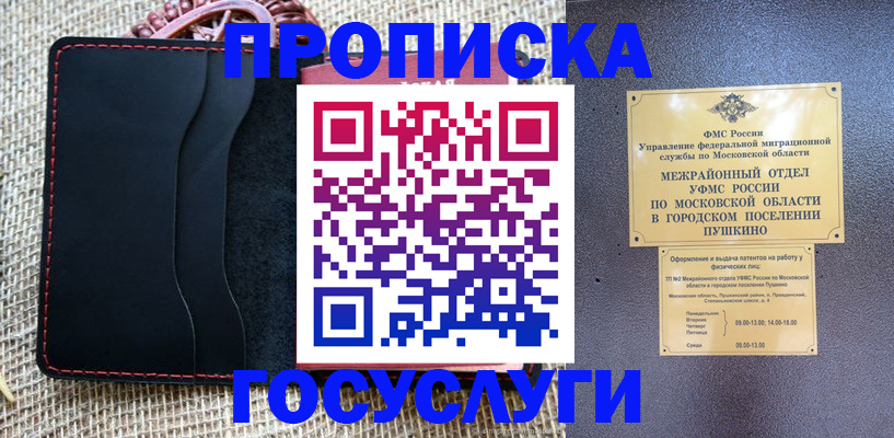 прописка для военкомата в Тихорецке