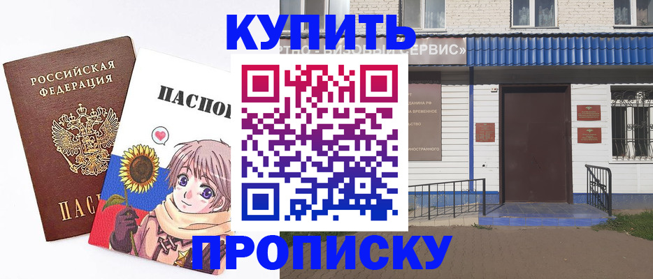 прописка в квартире в Тихорецке