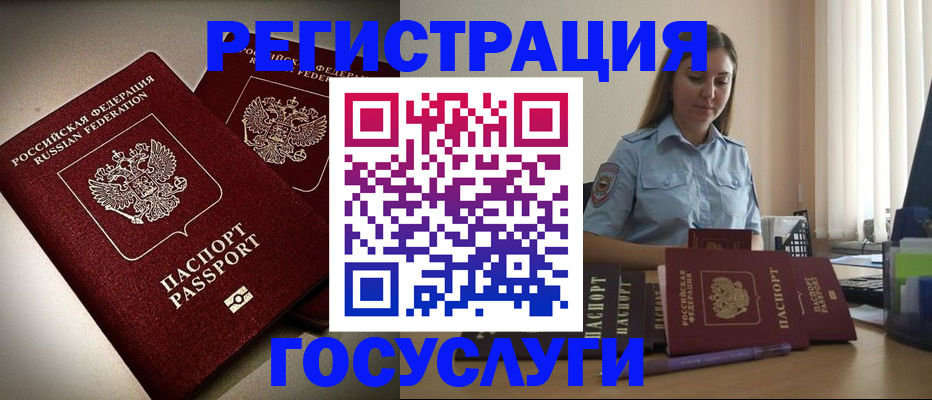 где прописаться в Тихорецке