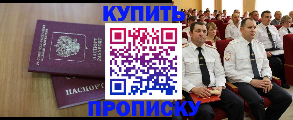 прописка иностранных граждан в Тихорецке