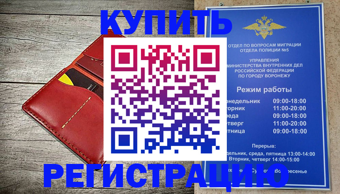 прописка в квартире в Тихорецке