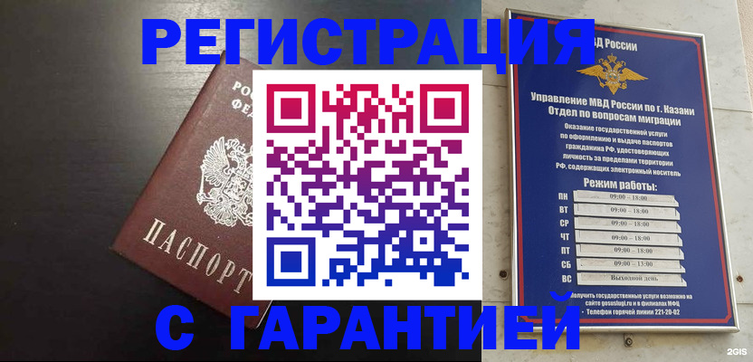 временная регистрация надежно в Тихорецке