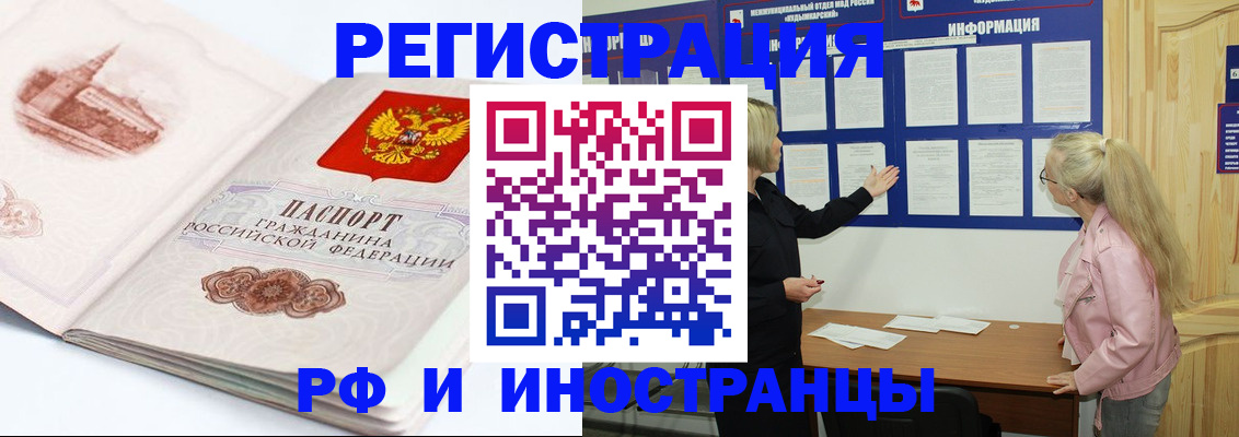 временная регистрация собственник в Тихорецке