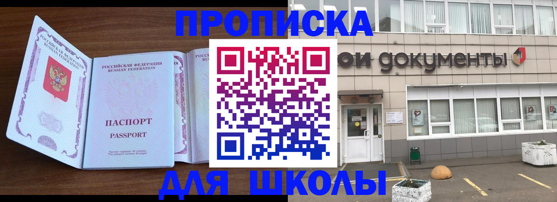 найти адрес прописки в Тихорецке